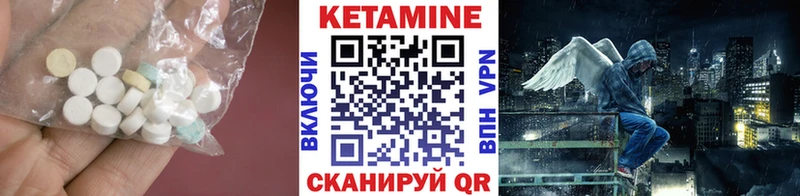 КЕТАМИН ketamine  Кораблино 