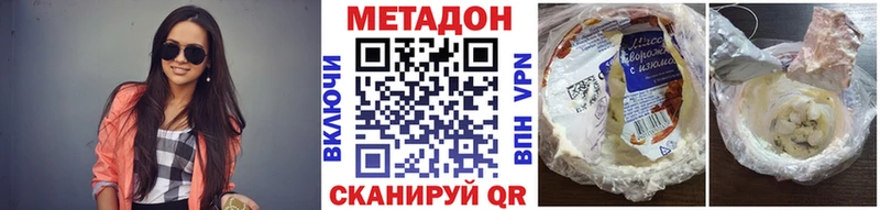что такое наркотик  Кораблино  МЕГА рабочий сайт  Метадон methadone 